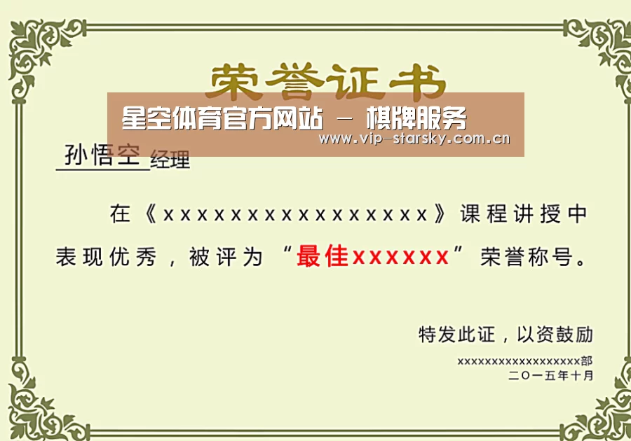 荣誉证书一(图1)