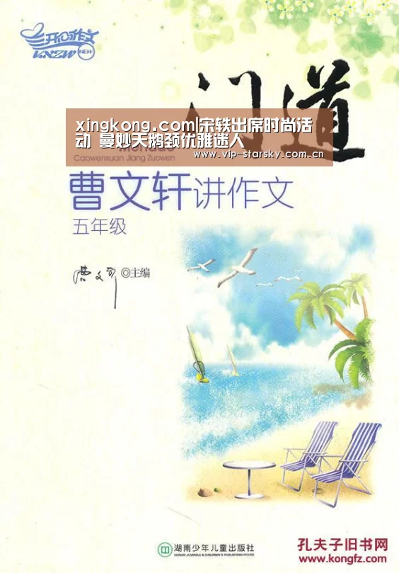 xingkong.com|宋轶出席时尚活动 曼妙天鹅颈优雅迷人(图2)