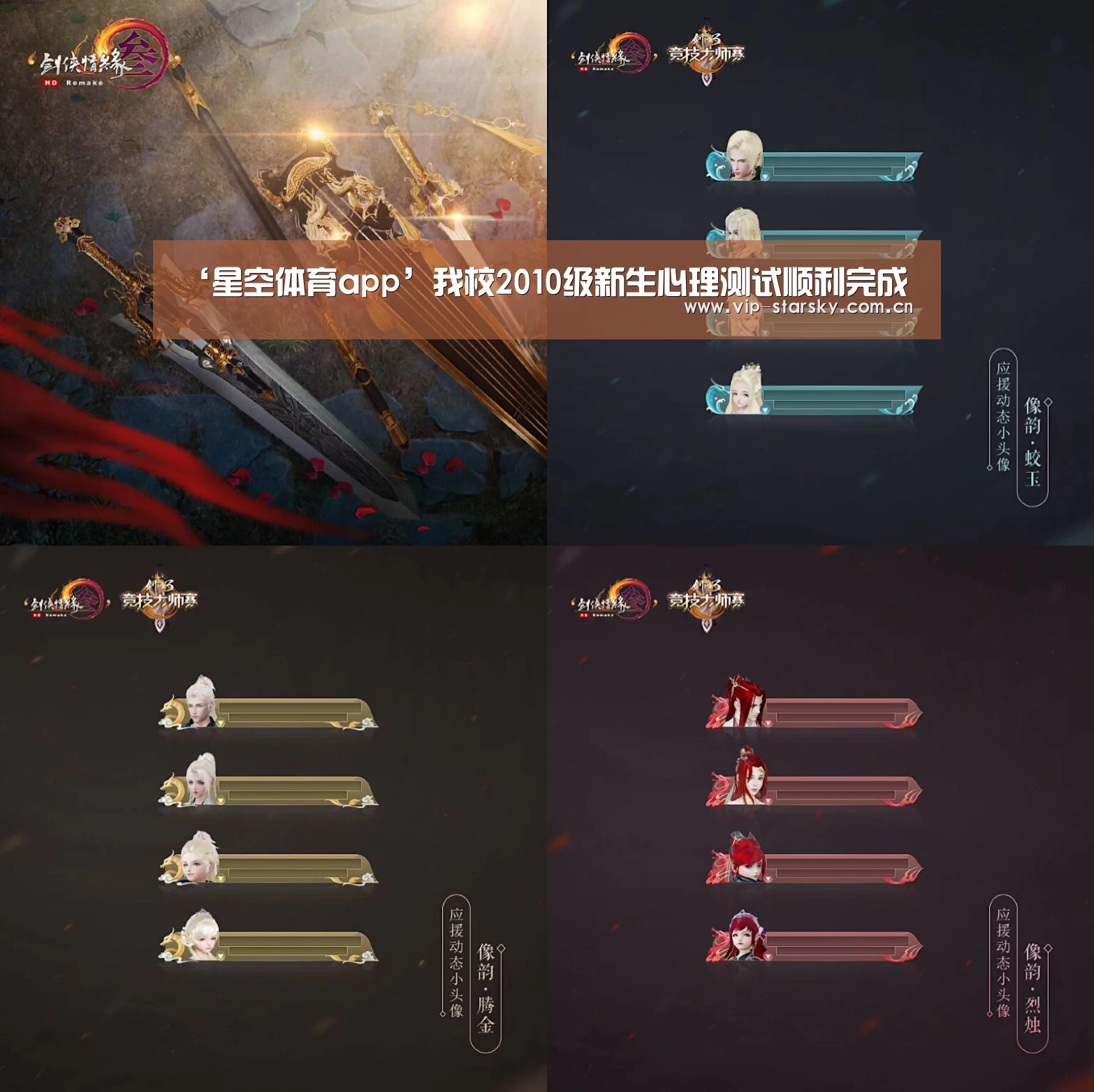 星空体育app