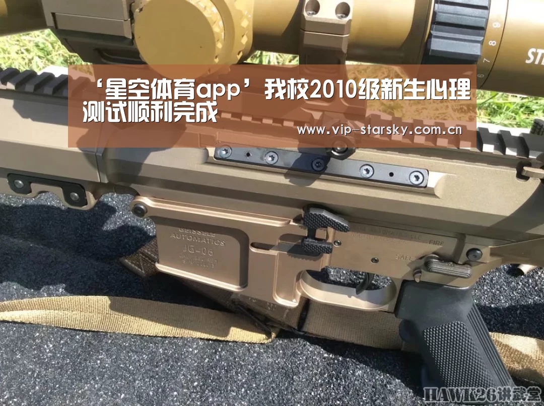 星空体育app