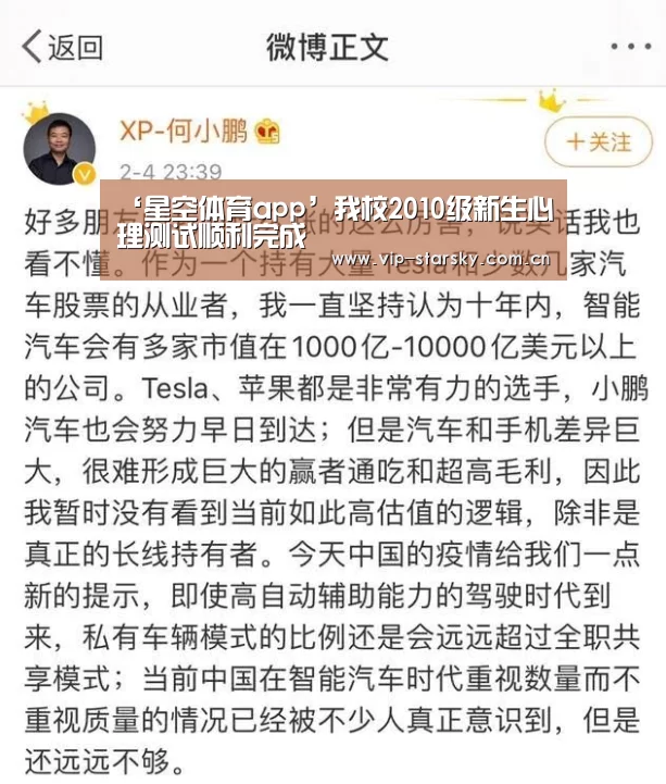 星空体育app