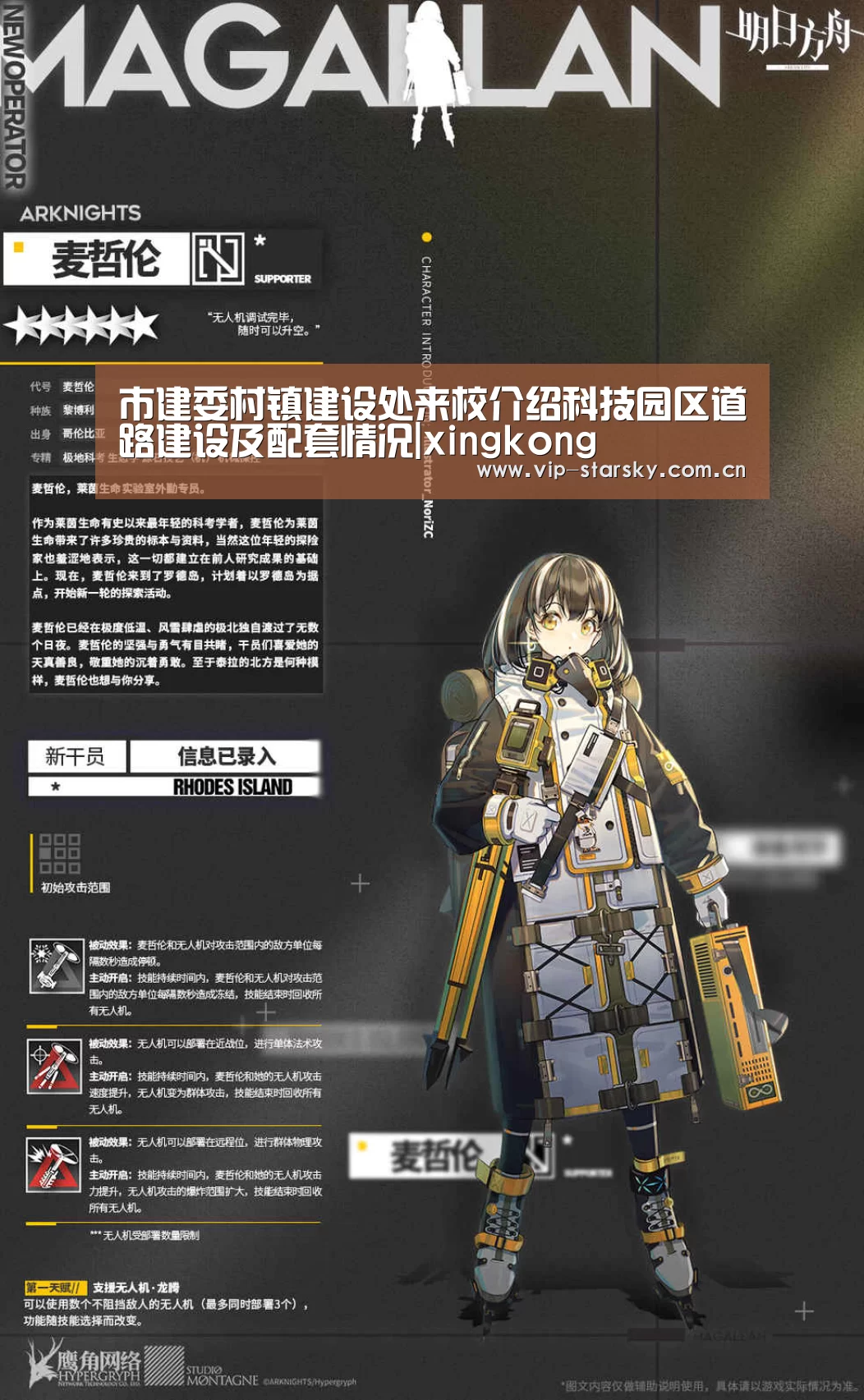 星空体育团队