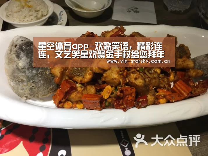 星空体育app