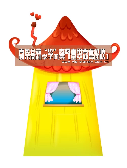 星空体育app