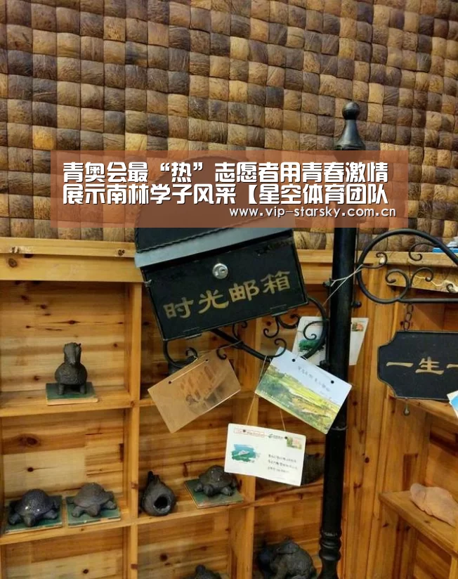 星空体育团队