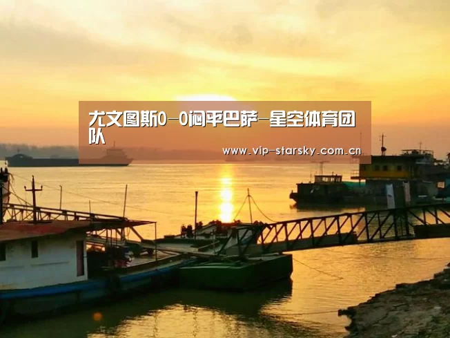 星空体育团队