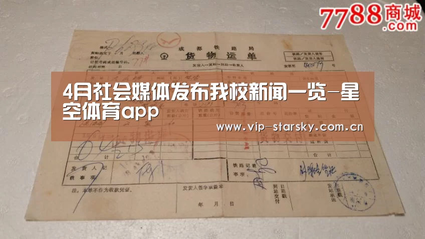 星空体育app