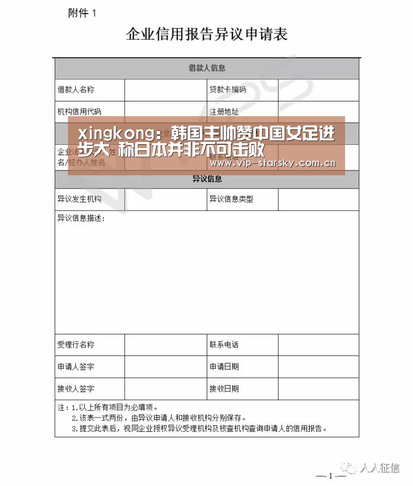 xingkong：韩国主帅赞中国女足进步大 称日本并非不可击败(图2)