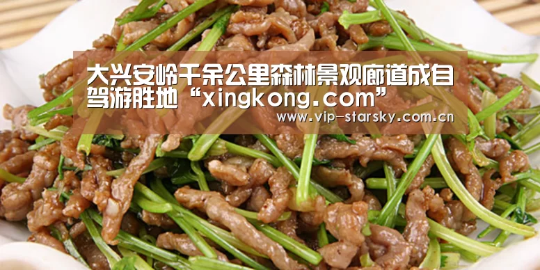 大兴安岭千余公里森林景观廊道成自驾游胜地“xingkong.com”(图1) 大兴安岭千余公里森林景观廊道成自驾游胜地“xingkong.com”(图1)