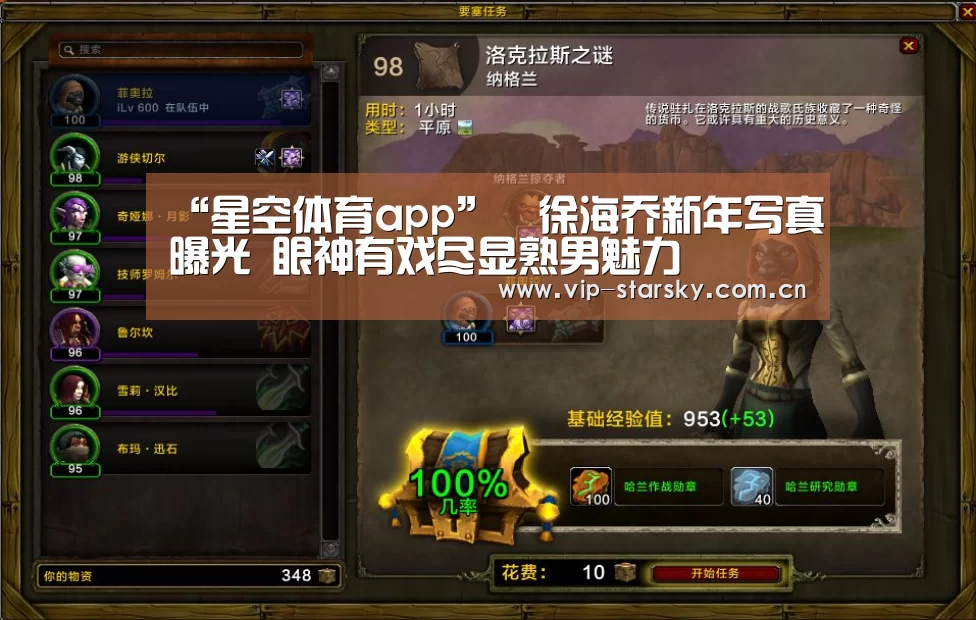 星空体育app