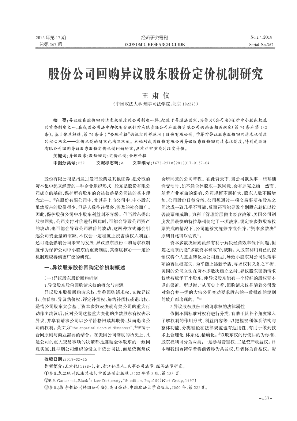 星空体育团队